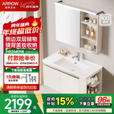 箭牌（ARROW）奶油风自由系列浴室柜组合卫生间卫浴洗漱台洗手洗脸盆陶瓷一体盆 自由3.0【智能款】+侧收纳 100cm