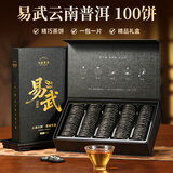 七春易武普洱500g约100饼 茶叶礼盒云南特产古树生茶教师中秋节送长辈