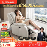 芝华仕（CHEERS）头等舱智能椅皮单椅电动躺摇懒人椅单人沙发芝华士明星椅K621白