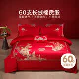 博洋家纺结婚四件套纯棉新婚红色60支长绒棉刺绣龙凤婚庆套件1.5米