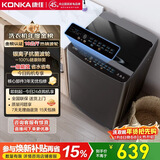 康佳全自动波轮洗衣机10公斤 家用公寓租房 懒人洗以旧换新家电国家补贴一级能效 KB100-X301N