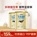飞鹤经典1962加锌铁钙牛奶粉900g*2罐高钙成人营养粉送父母长辈