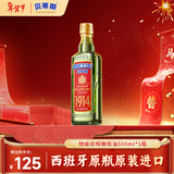 贝蒂斯（BETIS）【保真橄榄油】特级初榨橄榄油 500ml/瓶 西班牙原瓶原装进口