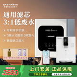 世韩（SAEHAN）S3【3:1微废水纯水护膜】家用净水器厨房直饮100G纯水机厨下通用滤芯自来水过滤器RO反渗透净饮机 智能版单出水+05调温管线机