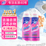 渍无踪（Vanish）去油渍啫喱 去油污渍神器衣服羽绒服清洗剂爆炸盐去污去渍200ml*2
