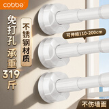 卡贝免打孔伸缩杆衣柜内挂衣杆不锈钢撑杆阳台晾衣杆固定浴帘杆白色