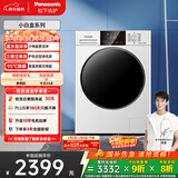 松下（Panasonic）小白盒 滚筒洗衣机 全自动家用 超薄全嵌 10KG 温水泡沫净 国家补贴 XQG100-81T3
