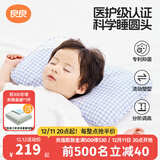 良良（liangliang）婴儿枕头0-3-6岁儿童医护级枕头定型枕纠正头型科学防偏枕套礼盒 【排汗透气】 3-6岁小萌虎 双枕套