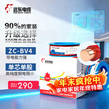 远东电缆 ZC-BV2.5平方国标阻燃家装插座铜芯电线单芯硬线 100米/卷 红色