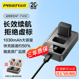 品胜索尼NP-FW50相机电池PD快充充电器套装 适用ZV-E10 a6000 6400 6100 6500 6300 a7rm2 a7m2 a7s2