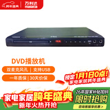 万利达dvd播放机MP4全格式dvd影碟机VCDCD光碟播放器 赠送高清线DVD-788