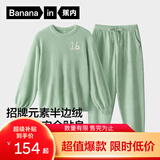 蕉内【王一博同款】绒绒500E睡衣男女士保暖情侣家居服套装冬季可外穿 【女圆领】硫绿 M