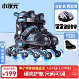 小状元溜冰鞋儿童旱冰鞋成人加厚合金支架轮滑鞋男女头盔护具套装黑蓝M