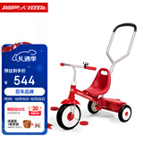 Radio Flyer瑞飞儿儿童三轮车遛娃神器宝宝1-5岁骑行脚踏车手推车童车玩具车 【经典款】 #51 2-5岁+手推杆