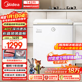 美的（Midea）时光Pro142L单温家用冰柜-40℃超低温减霜冷柜电子控温冷藏冷冻两用BD/BC-142KGEMT(E)国家补贴