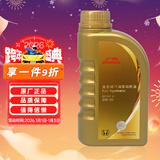 本田（HONDA）原厂全合成发动机机油5W-30SP级 500ML 适用本田全系车型广本金桶