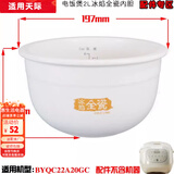 适用天际冰焰全瓷电饭煲2L3L升陶瓷内胆BYQC22A30GC配件22A20GC 天际BYQC22A20GC冰焰内胆