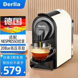 Derlla胶囊咖啡机家用全自动小型迷你意式浓缩杯量记忆一键萃取 兼容多品牌胶囊 生日礼物 复古奶油白【现货】