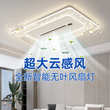长城LED无叶风扇吸顶灯一体现代简约客厅卧室房间吊扇电扇灯中山灯具