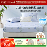 水星家纺床笠纯棉100%全棉单件A类床单隔脏床垫罩床上用品床垫套150x200