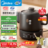 美的（Midea）煎药壶 全自动 分体式4L家用养生壶 熬药中药锅 中药煲炖汤智能免看管 二煎 变频萃取 JYC4002