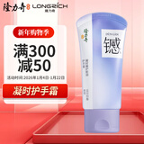 隆力奇云川归海凝时臻护蛇油护手霜滋养修护保湿抗皱紧致舒缓肌肤50g