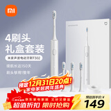 米家小米电动牙刷T302成人/学生 4种净齿模式 150天续航 4支刷头 银灰色生日礼物 送男女友礼物