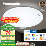 松下（Panasonic）吸顶灯LED客厅卧室灯具圆形24瓦素白HHXC2221L高显色