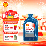 壳牌（Shell）蓝壳HX7 PLUS 全合成机油 5w-30(5w30) API SP级 1L 汽车保养