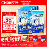 海氏海诺医用退热贴儿童型婴儿物理降温退烧贴散热贴清凉冷敷贴 30贴