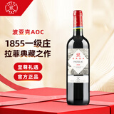 拉菲传奇/传说波亚克AOC干红葡萄酒750ml单支装 法国原瓶进口红酒年货