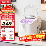 惠康制冰机小型家用宿舍学生15KG迷你寝室全自动制冰机器圆冰制作机便携把手商用奶茶咖啡冰块制冰模具 【uv消毒-双把手-牛奶白】自动清洗-大小可调