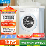 美的（Midea）滚筒洗衣机全自动 带烘干洗烘一体 10公斤家用超薄 双重除菌 MD100V11FPRO 以旧换新 国家补贴