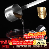 拜杰304不锈钢打酒提子 二两半量酒器酒吊舀酒打酒器打醋打油勺125ml