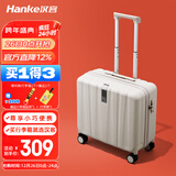 汉客行李箱男拉杆箱女登机旅行箱18英寸象牙白密码箱镇店之宝再次升级