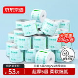 京东京造羽柔有芯卷纸五层加厚200g*24卷 卫生纸巾卷筒纸手厕纸