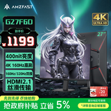 AMZFAST 27英寸4K 160Hz双模320Hz  FastIPS显示器硬件低蓝光HDR400 旋转升降400nit电竞迅龙Max G27F6D