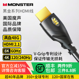 魔声HDMI2.1发烧级4K 8K高清数据线电脑电视投影 功放PS5机顶盒回音壁家庭影院hifi无损音乐光纤延长线 【高纯度无氧铜HDMI】黑金版3米