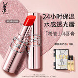 YSL圣罗兰粉管9B滋润口红唇膏礼盒化妆品生日礼物送女友新年礼物