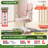 护童（Totguard）儿童学习椅可调节升降学生正姿四背坐姿椅 G985_妙想粉 带脚踏