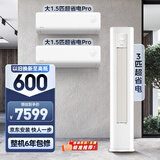 华凌空调超省电一级能效1.5匹变频挂机KFR-35GW/N8HA1Ⅲ-P*2+一级能效3匹变频柜机KFR-72LW/N8HA1Ⅲ