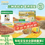 爷爷的农场有机胚芽米350g黄小米350g多谷物胚芽米280g三盒装杂粮米粥早餐