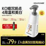 极男美白祛斑洗面奶200g 补水保湿控油烟酰胺提亮暗沉洁面男士护肤品