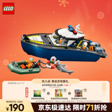 乐高（LEGO）积木拼装城市系列60456 警用巡逻艇大追击男孩儿童玩具圣诞礼物