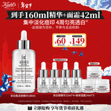 科颜氏（Kiehl's）安白瓶淡斑精华液100ml 美白VC护肤品 新年礼物送礼物