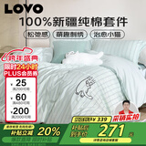 LOVO罗莱家纺 全棉四件套纯棉被套床单双人床上用品200*230cm绿色