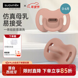 苏维妮（suavinex）安抚奶嘴0-3-6个月18个月以上新生儿婴儿宝宝防胀气一体式硅胶 粉色 0-6个月适用 1只装