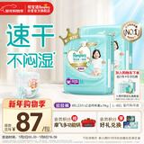 帮宝适散热王者一级帮拉拉裤新生儿婴儿尿不湿尿片超薄透气4XL46