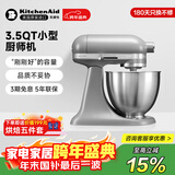 KitchenAid（凯膳怡）【政府补贴】厨师机家用小型3.5QT多功能和面搅拌机磨砂灰 5KSM3311XCFG