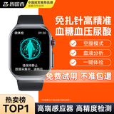 智国者【高精准一键体检】测血糖手表无创监测血糖仪免扎针一体机血压尿酸血脂血氧心率手环老人智能健康